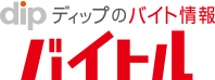 バイトル